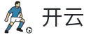 开云中国官网首页 - 官方中文全站